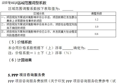 全过程工程咨询服务设计领域项目及费用标准参考分析