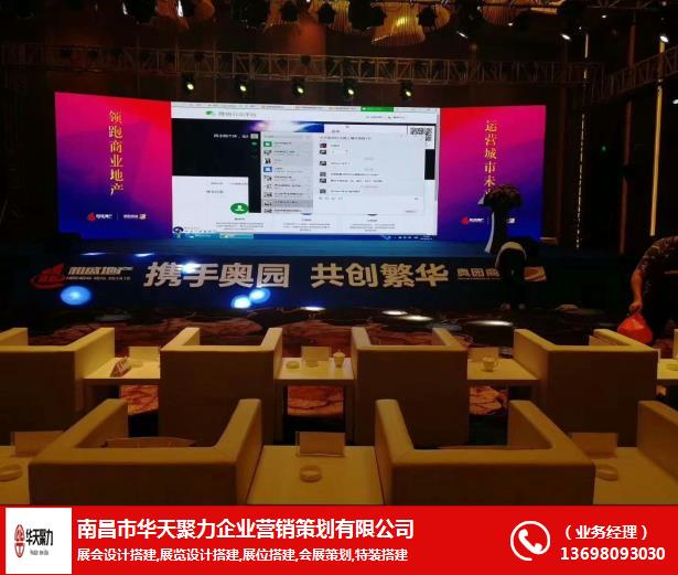礼仪开业庆典策划 华天聚力展览工厂为您打造非凡启程