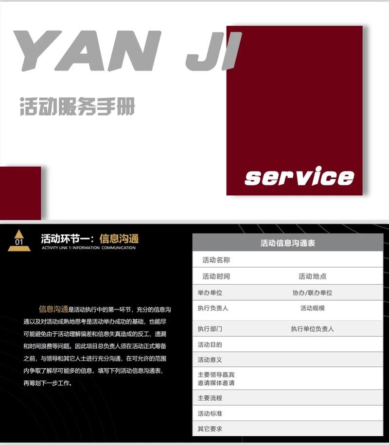 活动策划公司执行标准SOP 从咨询到落地的全流程专业指南