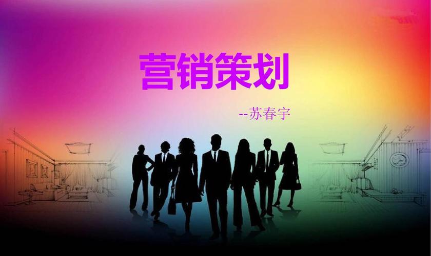 营销管理咨询师苏春宇 赋能企业增长的咨询策划服务